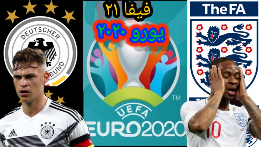 گیم پلی از فیفا ۲۱ بین انگلیس و آلمان در یورو ۲۰۲۰ || FIFA 21