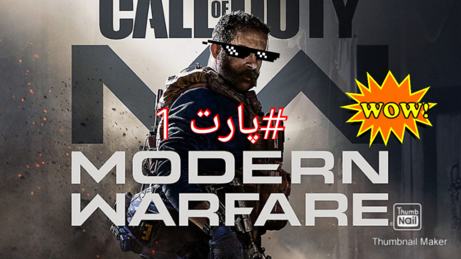 واکترو بازی Call of Duty modern Warfare #پارت 1