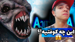 موجود ترسناک و عجیب در اندروید...