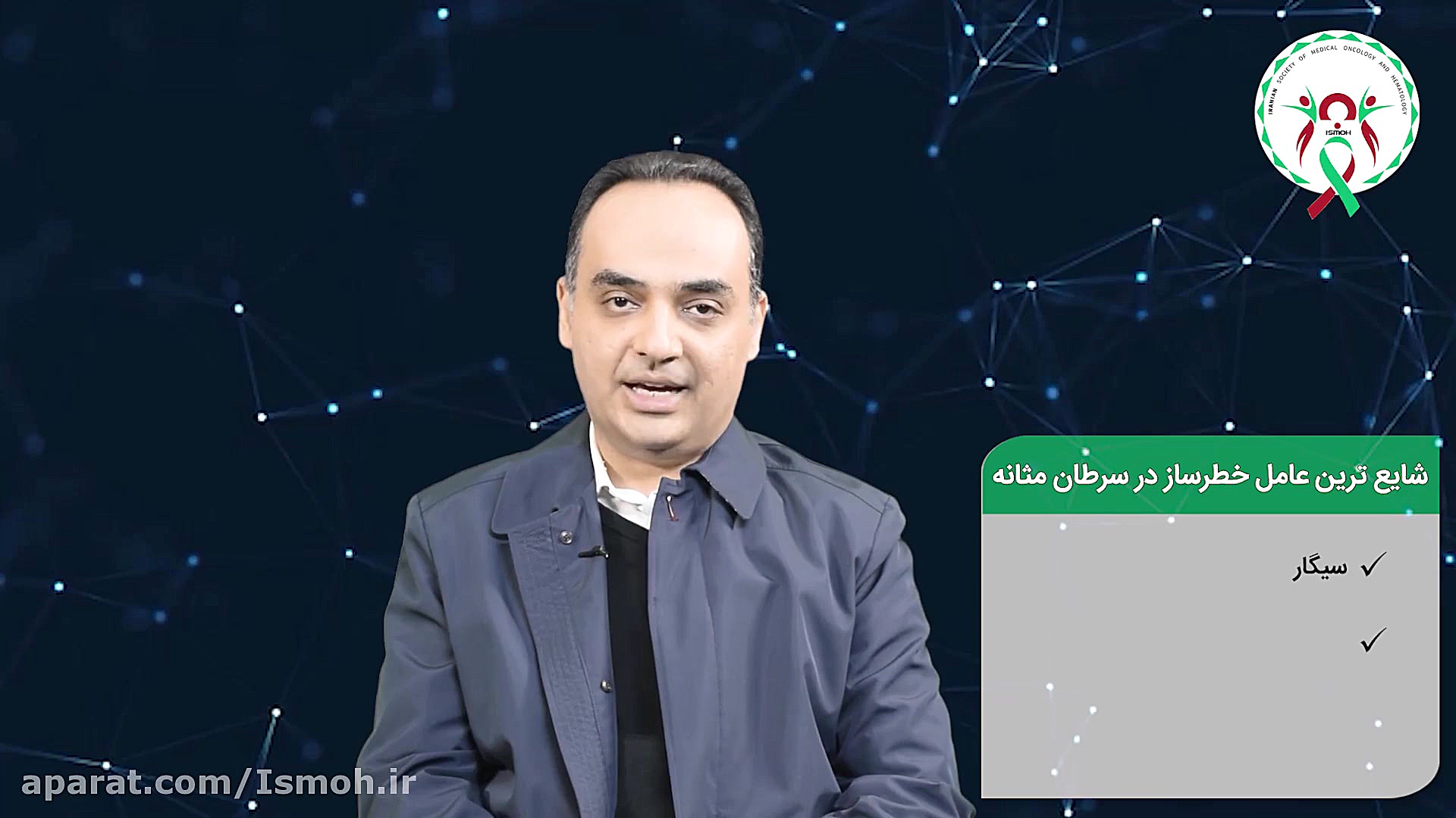 سرطان مثانه با دکتر علی مومنی متخصص اورولوژی لیزر صورت