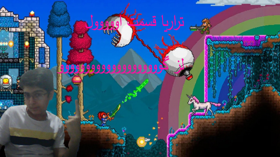 اموزش کامل بازی تراریا قسمت 1 | Terraria Part 1