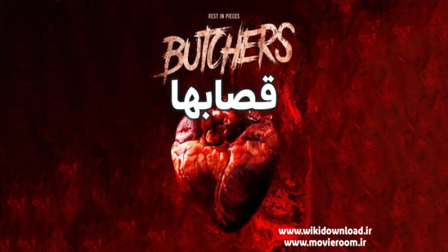 قصاب ها ۲۰۲۱ Butchers دوبله فارسی زمان5359ثانیه