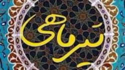 کلیپ تبریک تولد تیرماهی  کلیپ...