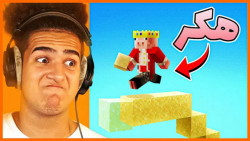 واکنش به پلیر های ماینکرافت