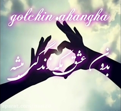 کلیپ آهنگ عاشقانه . کلیپ عاشقا...