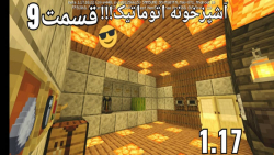 آشپزخونه اتوماتیک!|ماینکرفت سروایول قسمت 9|Minecraft1.17!|