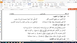 پاسخنامه و تحلیل سوالات عربی ک...