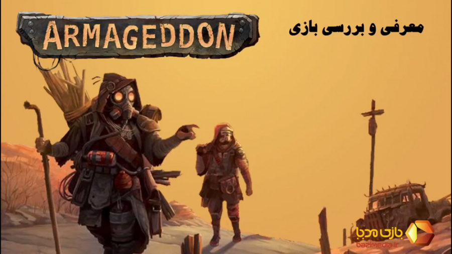 ویدئوی معرفی بازی رومیزی آرماگدون | Armageddon | زمان327ثانیه