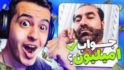 ویدیو کال با ایرانی ها....