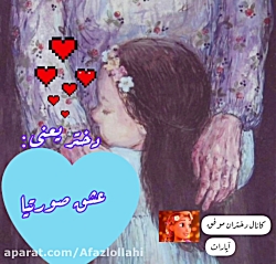 دختر یعنی چی تقدیم به گل دخترا...