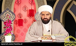 حجت الاسلام محمد تنها / حرکت - جلسه چهارم