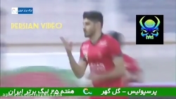 خلاصه بازی پرسپولیس و گل گهر
