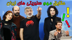 سینمای سیاه سلبریتی ها و بازیگرهای ایرانی، استاد رائفی پور