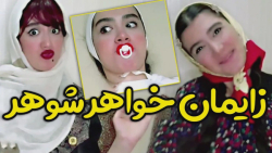 خواهرشوهرش زایمان کرده کلیپ خن...