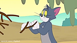 کارتون تام و جری - روز بسیار گ...