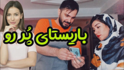 وقتی باریستا پر رو باشه | طنز...