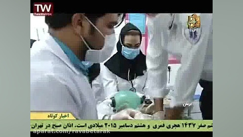 خبر شبکه 4 - 16آذر - جانباختگان آنفولانزا به 28نفر رسید برداشتن خال