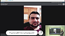 همایش آنلاین یک قدم مانده به ک...