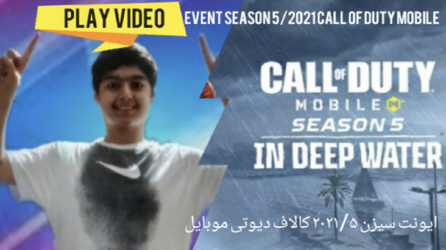 ایونت سیزن ۱۸ کالاف دیوتی موبایل | Event Season 18 Call of Duty Mobile