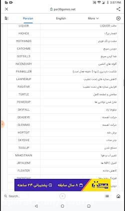 رمز تقلب های بازی جی تی ای وی در همه نوع کنسول و پی سی  !