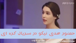 حضور هدی نیکو در سریال کره ای