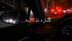 کاره دلهـ :))