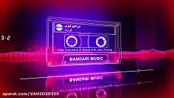 آهنگ شاد ایرانی - فریبا