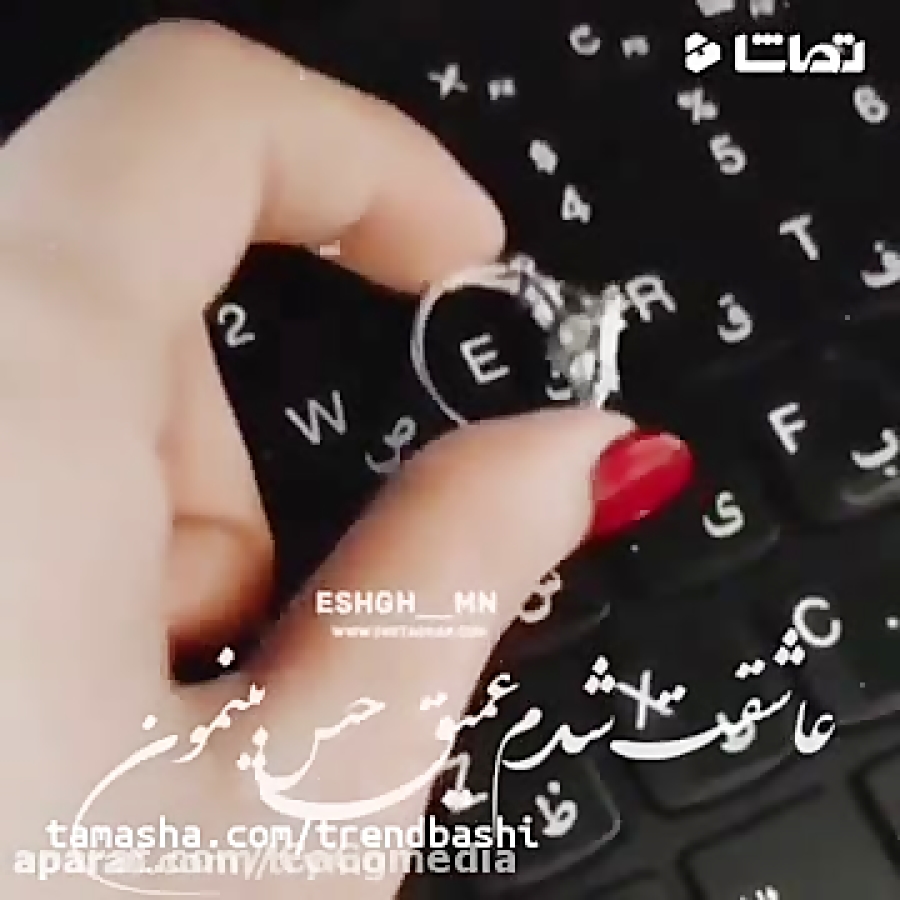 کلیپ عاشقانه کلیپ اسمی استوری...