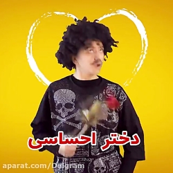 کلیپ طنز سرنا امینی :: طنز سرن...