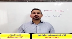 آموزش زبان فرانسوی ازصفر تاقسمت پیشرفته -استادعلی کیانپور