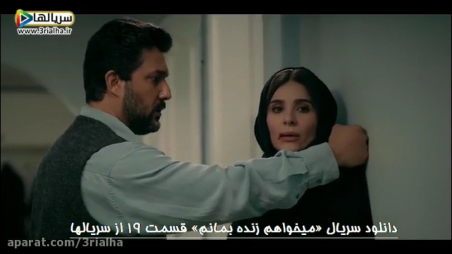 تو از بابات هم بی غیرت تری - سریال می خواهم زنده بمانم - قسمت 19 زمان159ثانیه