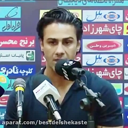 کلیپ فرهاد مجیدی.مصاحبه فرهاد...