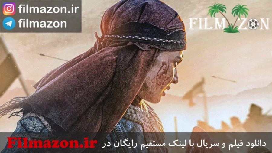 تریلر فیلم The Legend of Tomiris 2019 زمان92ثانیه