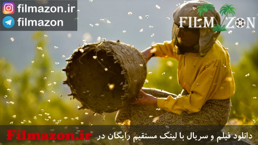 تریلر فیلم Honeyland 2019 زمان129ثانیه
