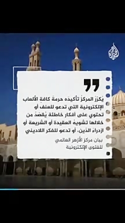 واکنش سازندگان بازی فورتنایت به صحنه فرد کلنگ به دست در نزدیکی کعبه