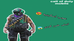 آموزش گرفتن اسکین Battle hardend در کالاف دیوتی موبایل .... Call of duty mobile