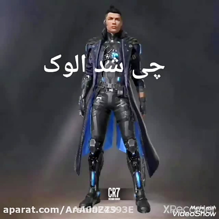 دعوا آلوک و رونالدو لایک و کامنت بزارید