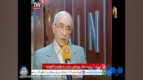 شبکه خبر 17 اذر - توصیه های پیشگیری از آنفولانزا جوانسازی پوست