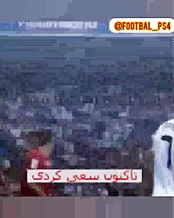 دنیا از آن توست