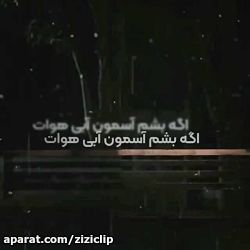تیزر و آهنگ جدید کسری زاهدی به...