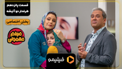 تیزر قسمت 15 مردم معمولی
