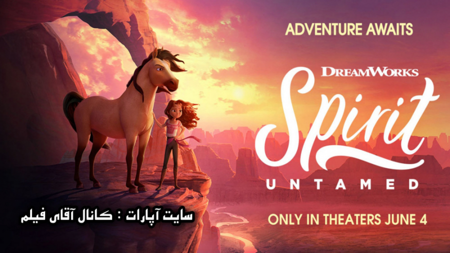 انیمیشن روح رام نشده 2021 Spirit Untamed زمان5260ثانیه