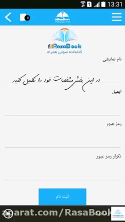 راهنمای ثبت نام در برنامه اندر...