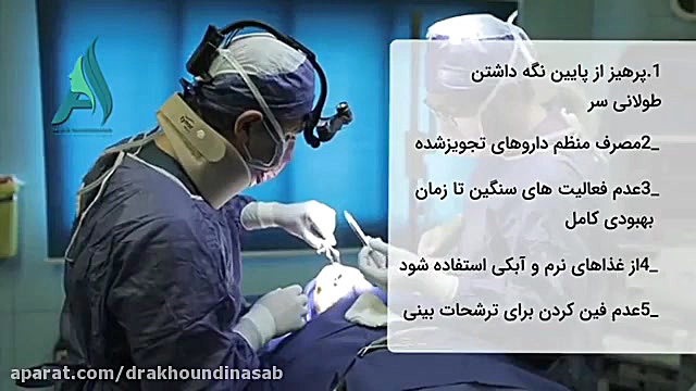 خطر جراحی بینی دکتر محمدرضا آخوندی نسب-فوق تخصص جراحی پلاستیک