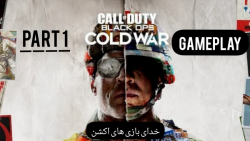 GAMEPLAY CALL OF DUTY : COLD WAR (بهترین بازی اکشن)