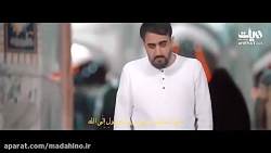نماهنگ به پناه آمده ایم با نوا...