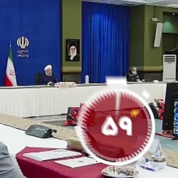 ۱۲ تیر ۱۴۰۰ در ۵۹ ثانیه