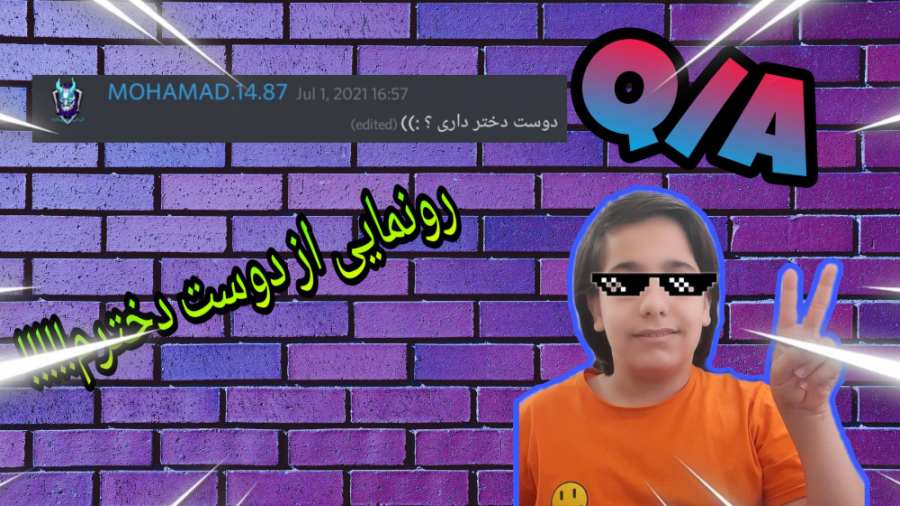 جواب سوالاتون دادم.........جواب سوالات شخصی شما دادم!!!!!!!!!!!!!!!Q|A