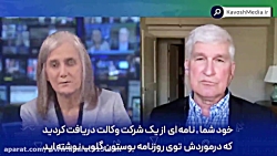 ایران منافع امنیتی خود را دارد مصدق را ما سرنگون کردیم!