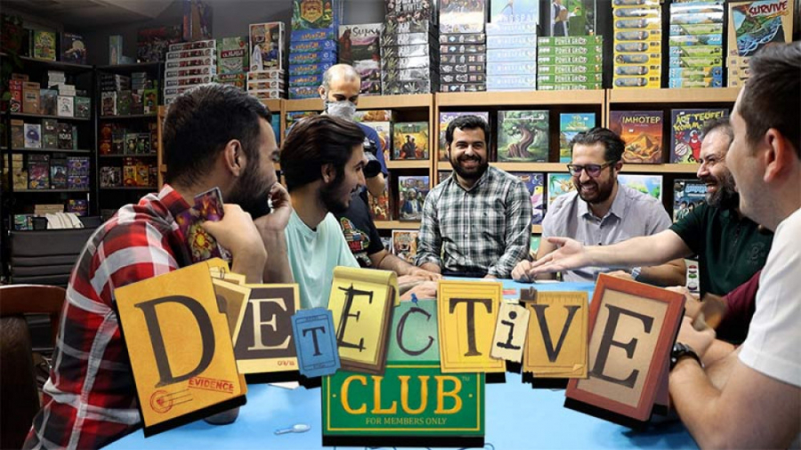 یک دور بازی باشگاه کارآگاهان (Detective Club)